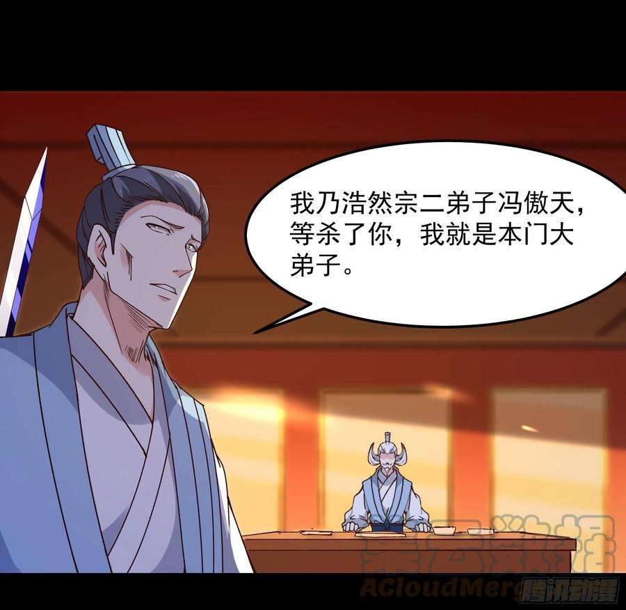 重生都市天尊251话 有种快上
