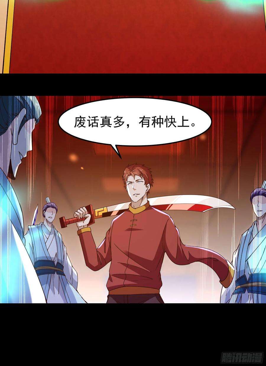 重生都市天尊251话 有种快上