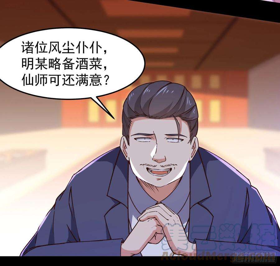 重生都市天尊251话 有种快上