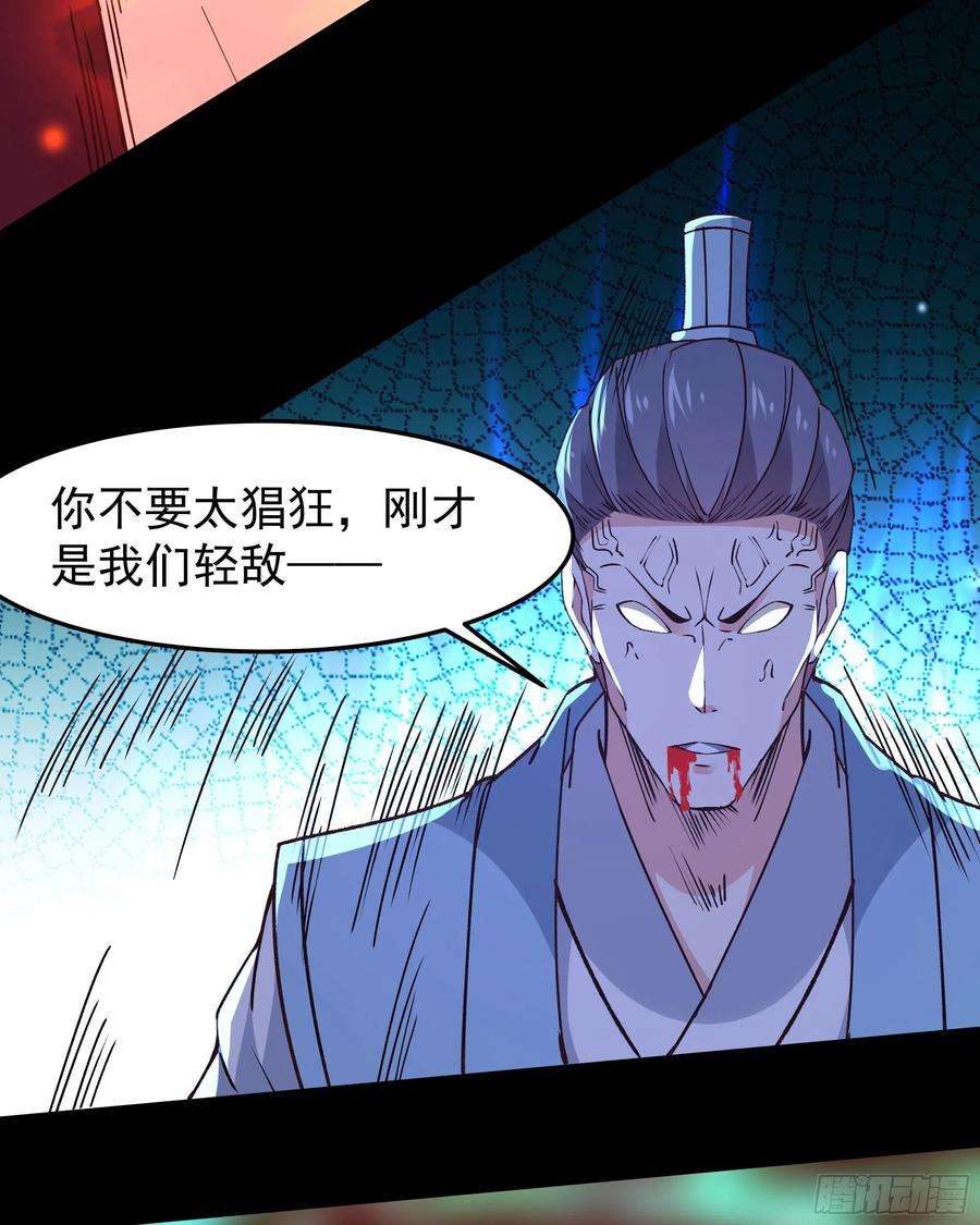 重生都市天尊251话 有种快上