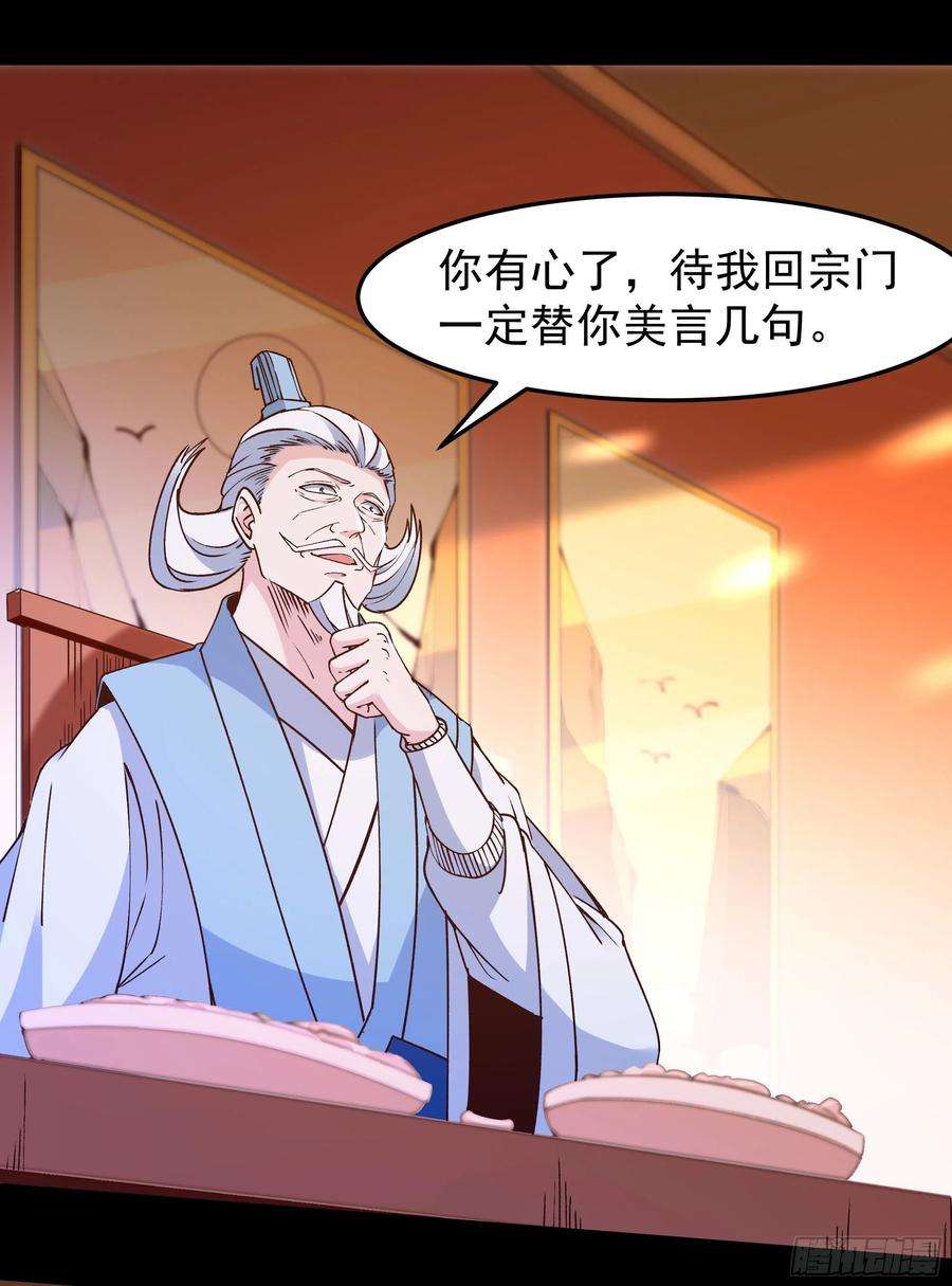 重生都市天尊251话 有种快上