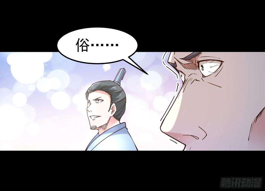 重生都市天尊251话 有种快上
