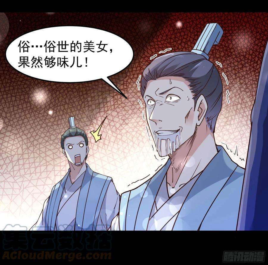 重生都市天尊251话 有种快上