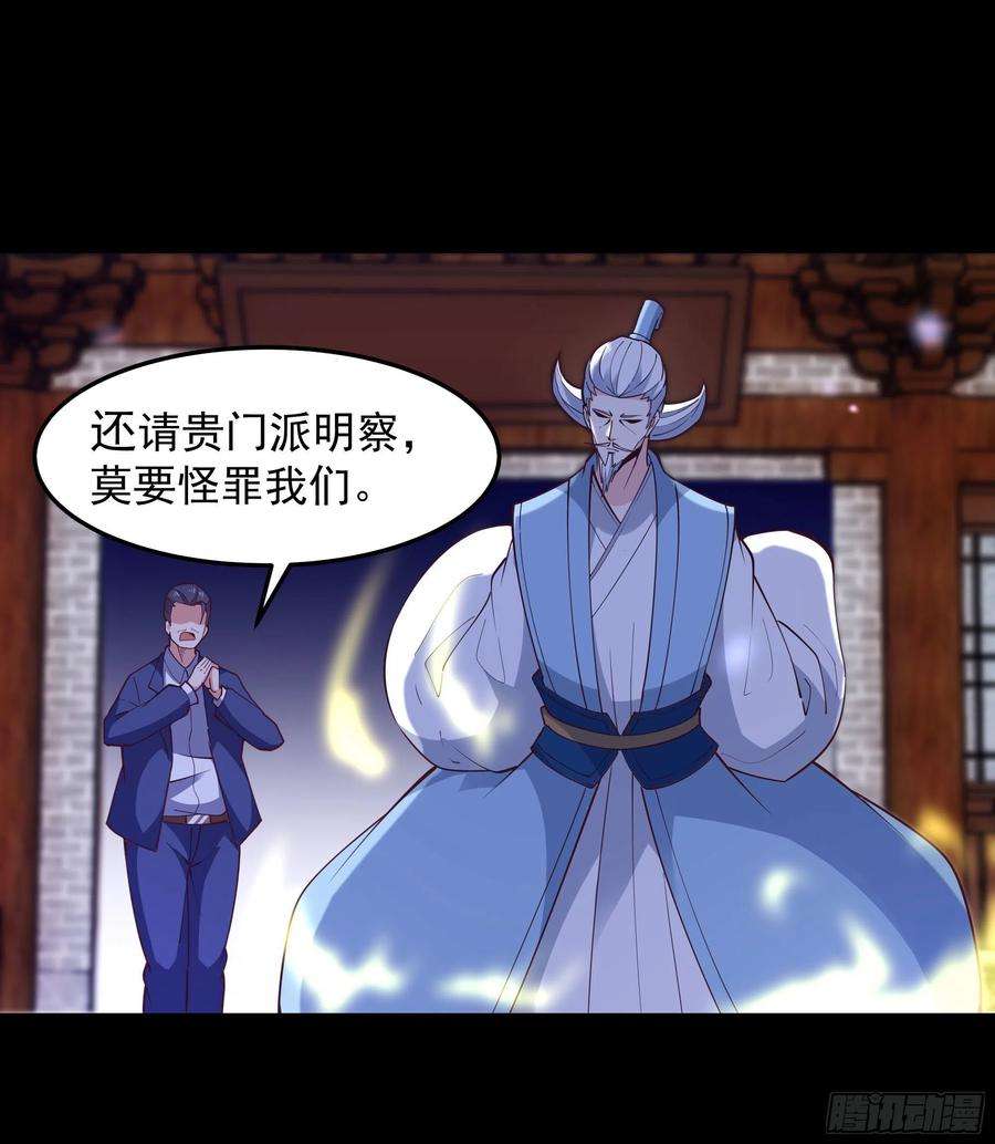 重生都市天尊252话 下了血本
