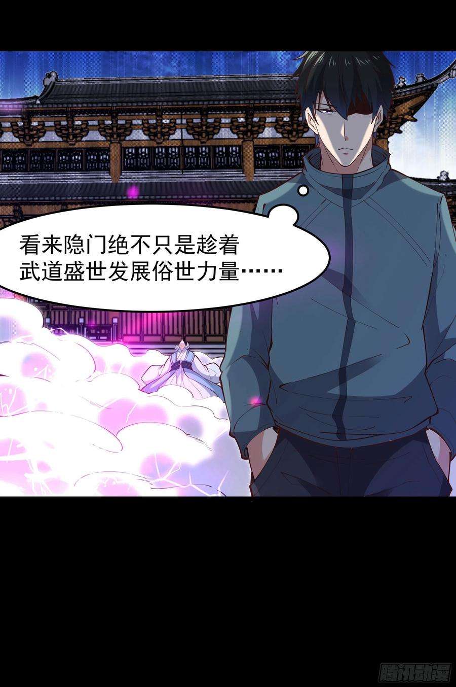 重生都市天尊252话 下了血本