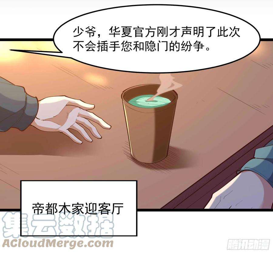 重生都市天尊252话 下了血本