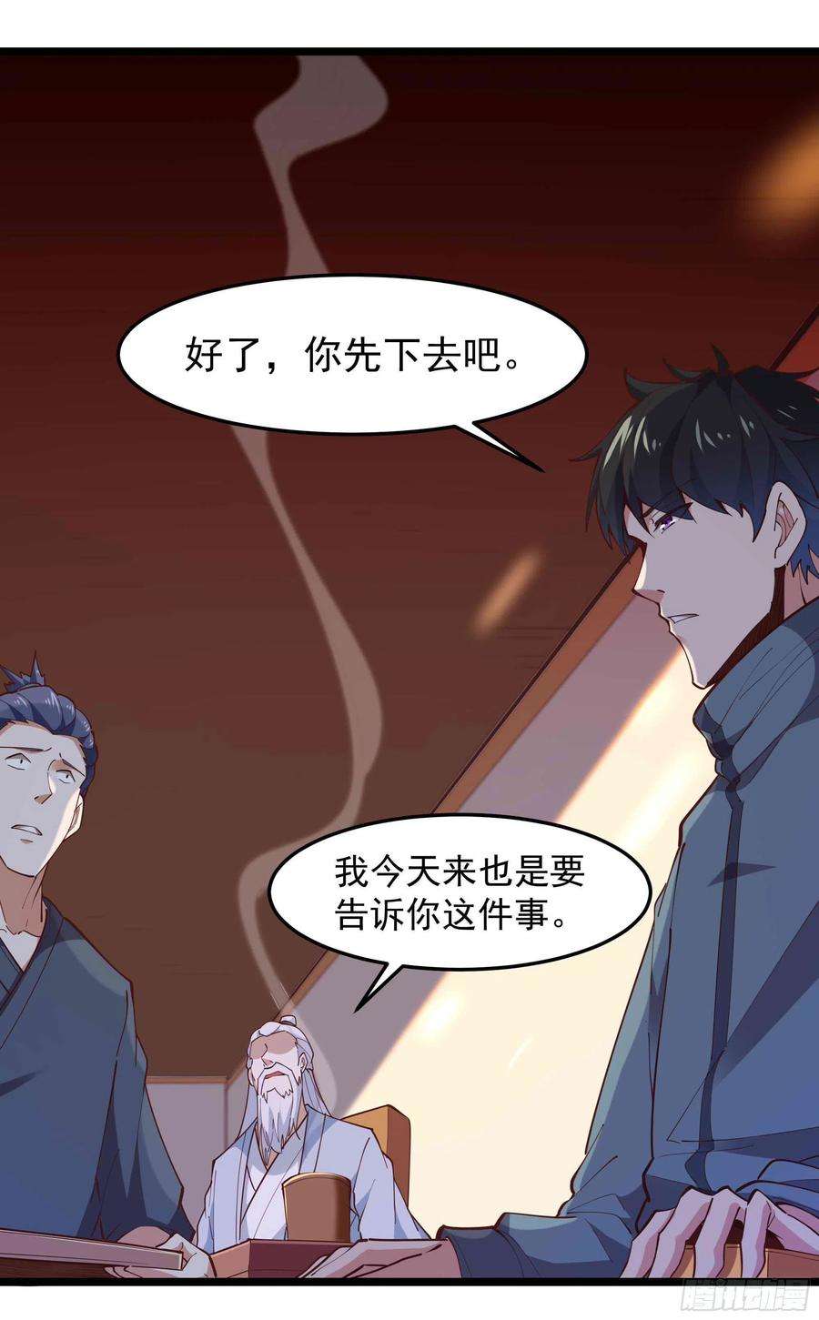 重生都市天尊252话 下了血本