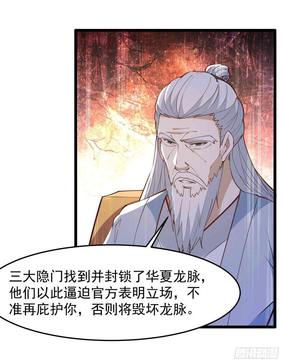 重生都市天尊252话 下了血本