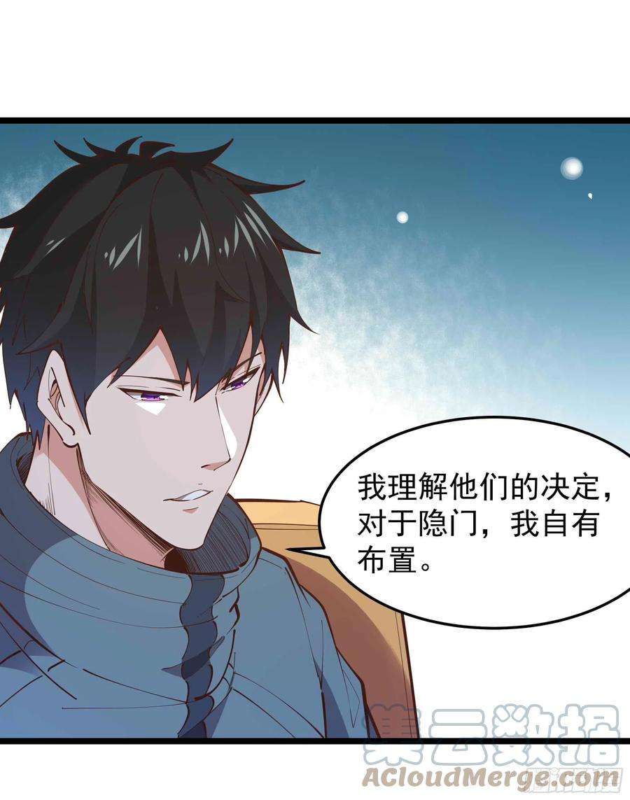 重生都市天尊252话 下了血本