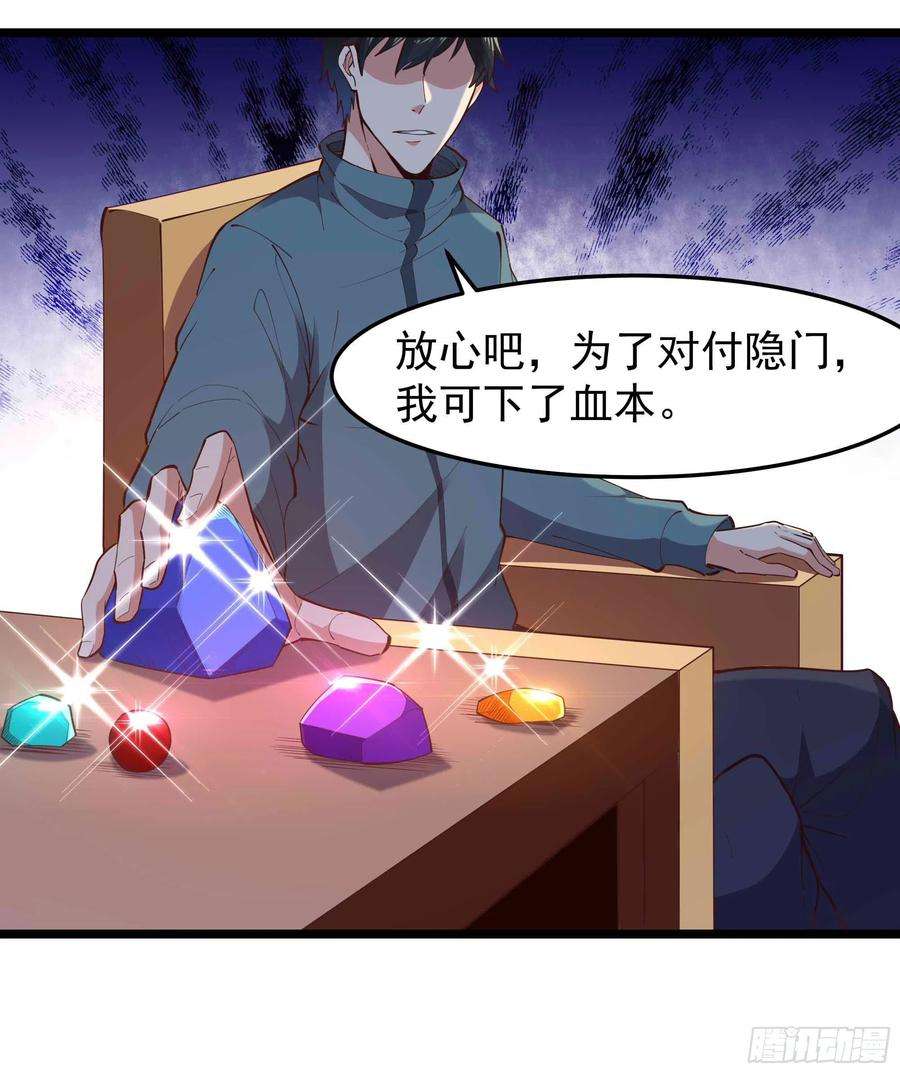 重生都市天尊252话 下了血本