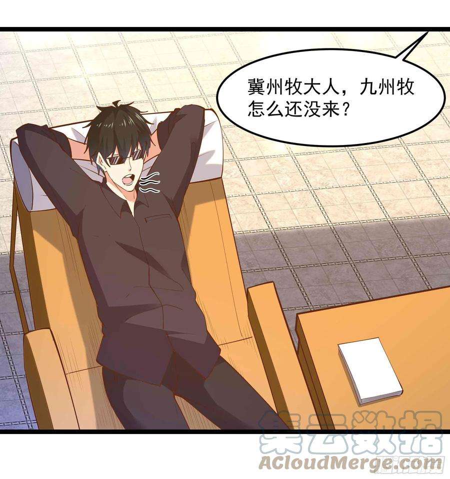 重生都市天尊252话 下了血本