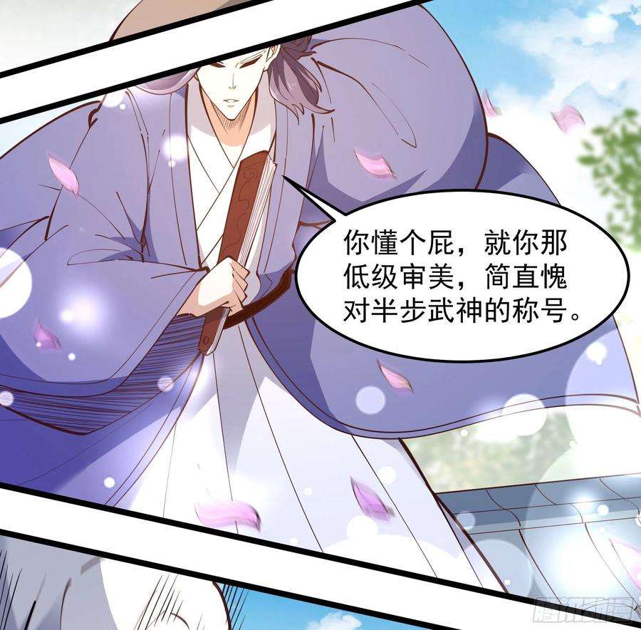 重生都市天尊252话 下了血本