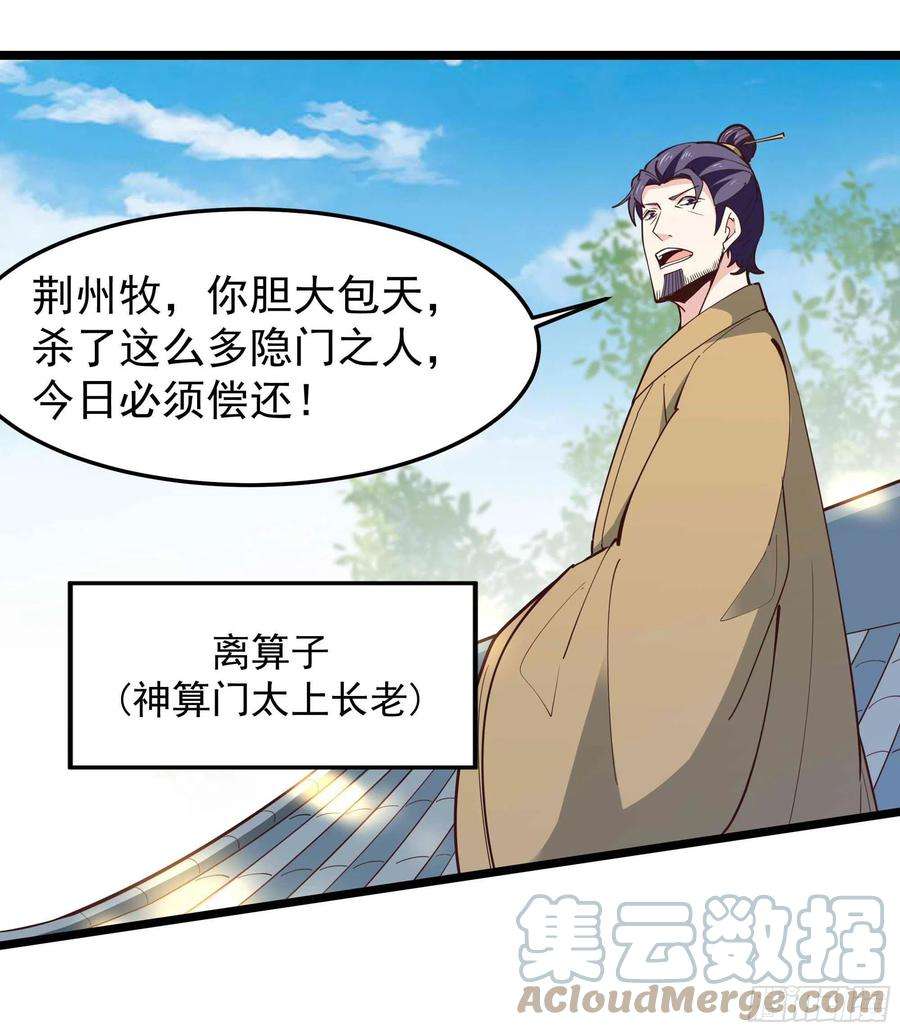 重生都市天尊252话 下了血本