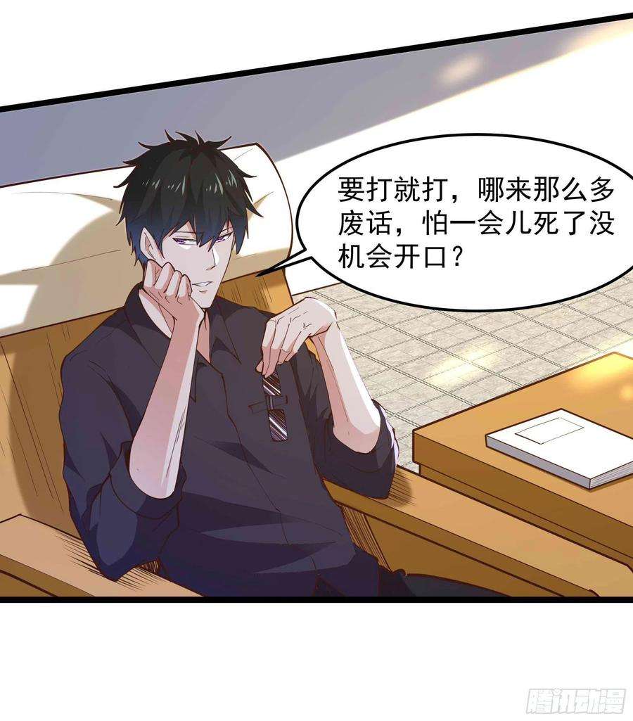 重生都市天尊252话 下了血本