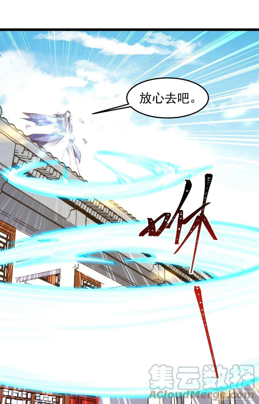 重生都市天尊252话 下了血本