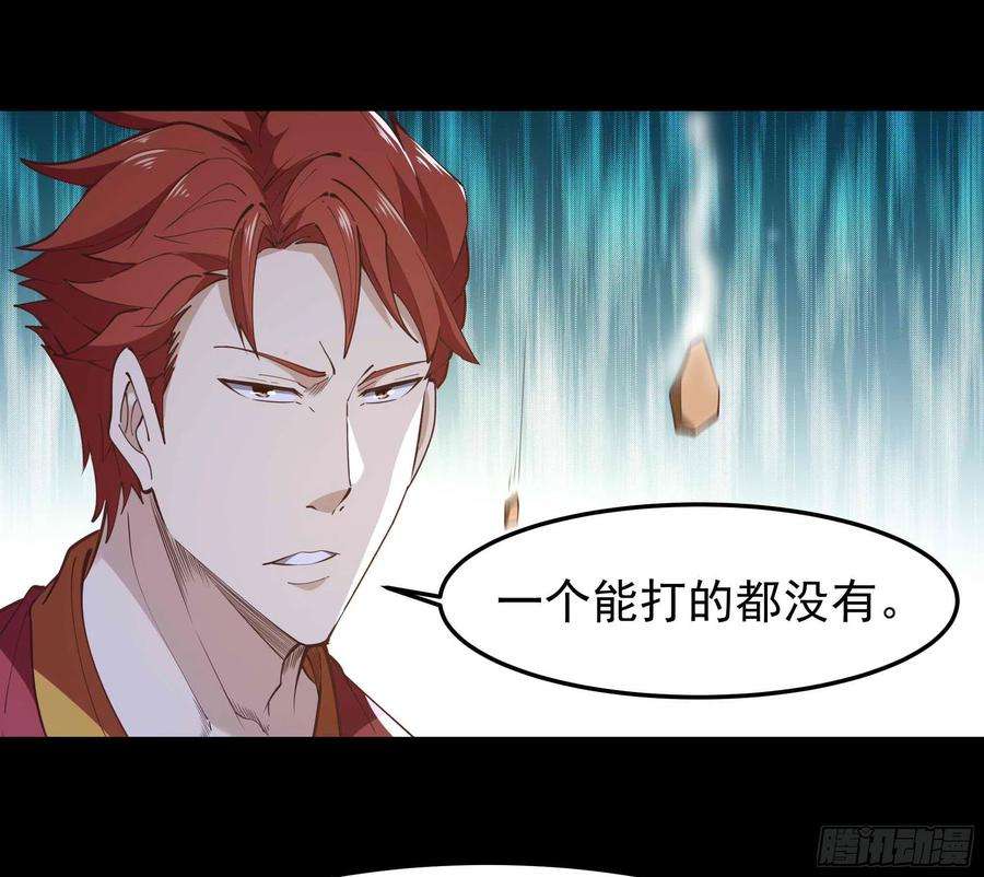 重生都市天尊252话 下了血本