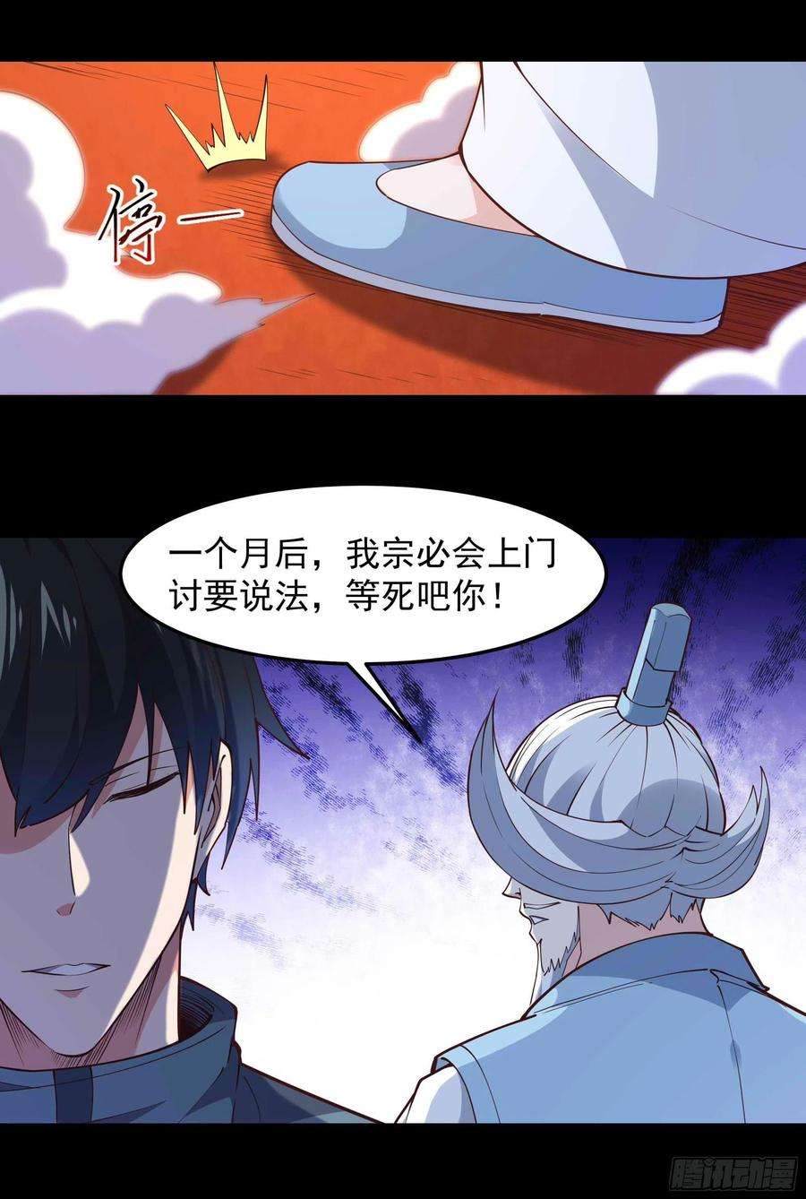 重生都市天尊252话 下了血本