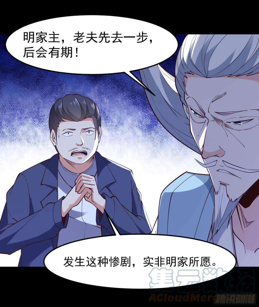 重生都市天尊252话 下了血本