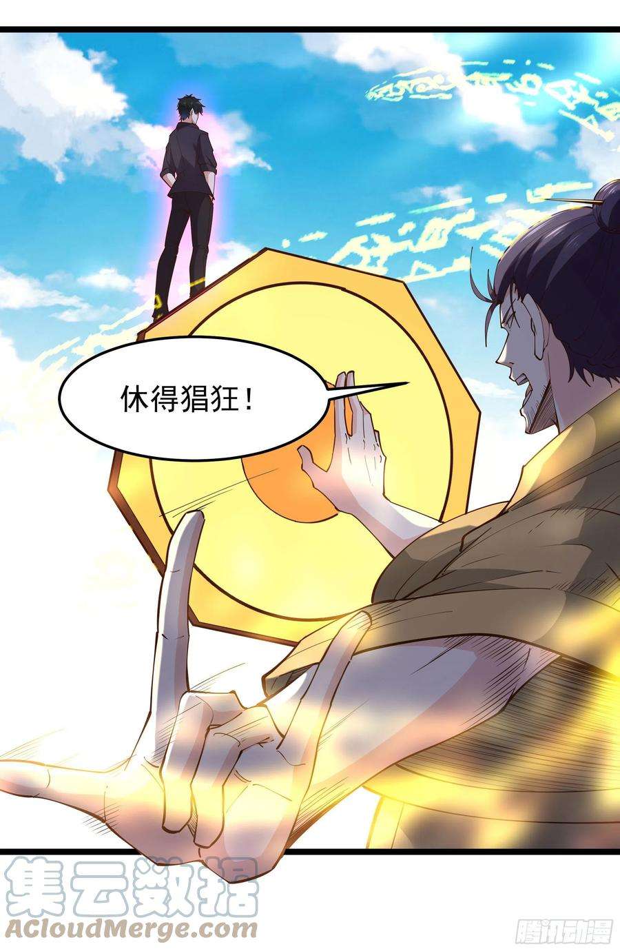 重生都市天尊253话 不长记性