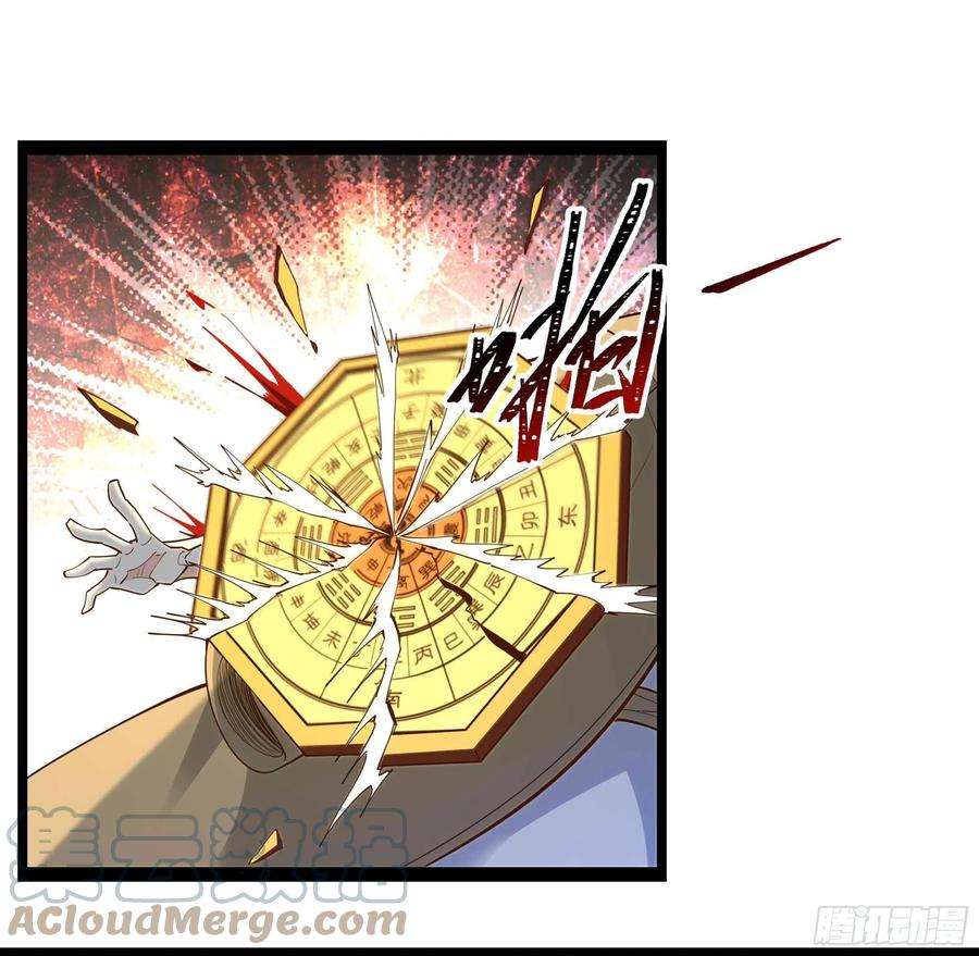重生都市天尊253话 不长记性