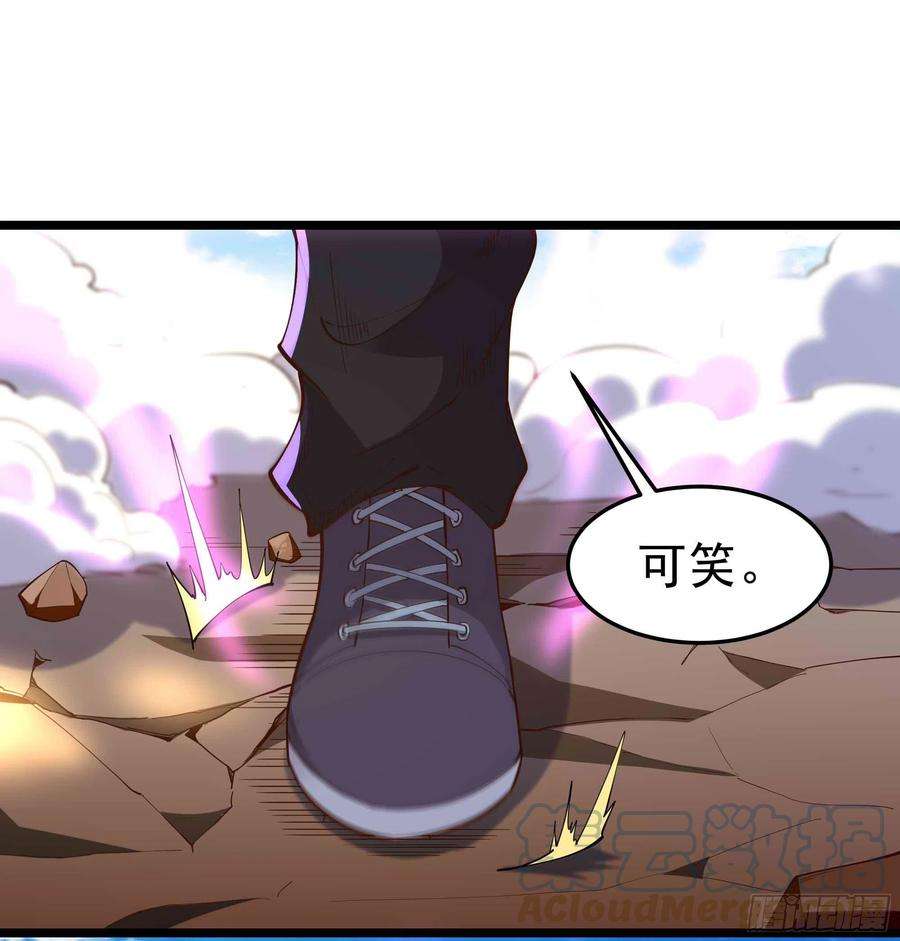 重生都市天尊253话 不长记性