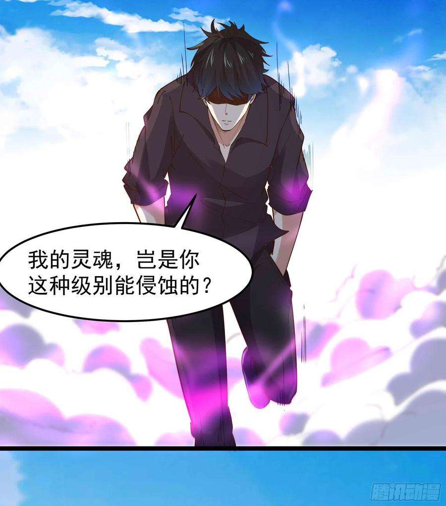 重生都市天尊253话 不长记性