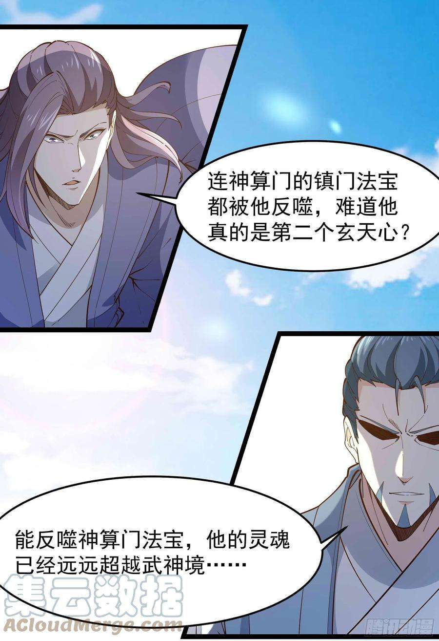 重生都市天尊253话 不长记性