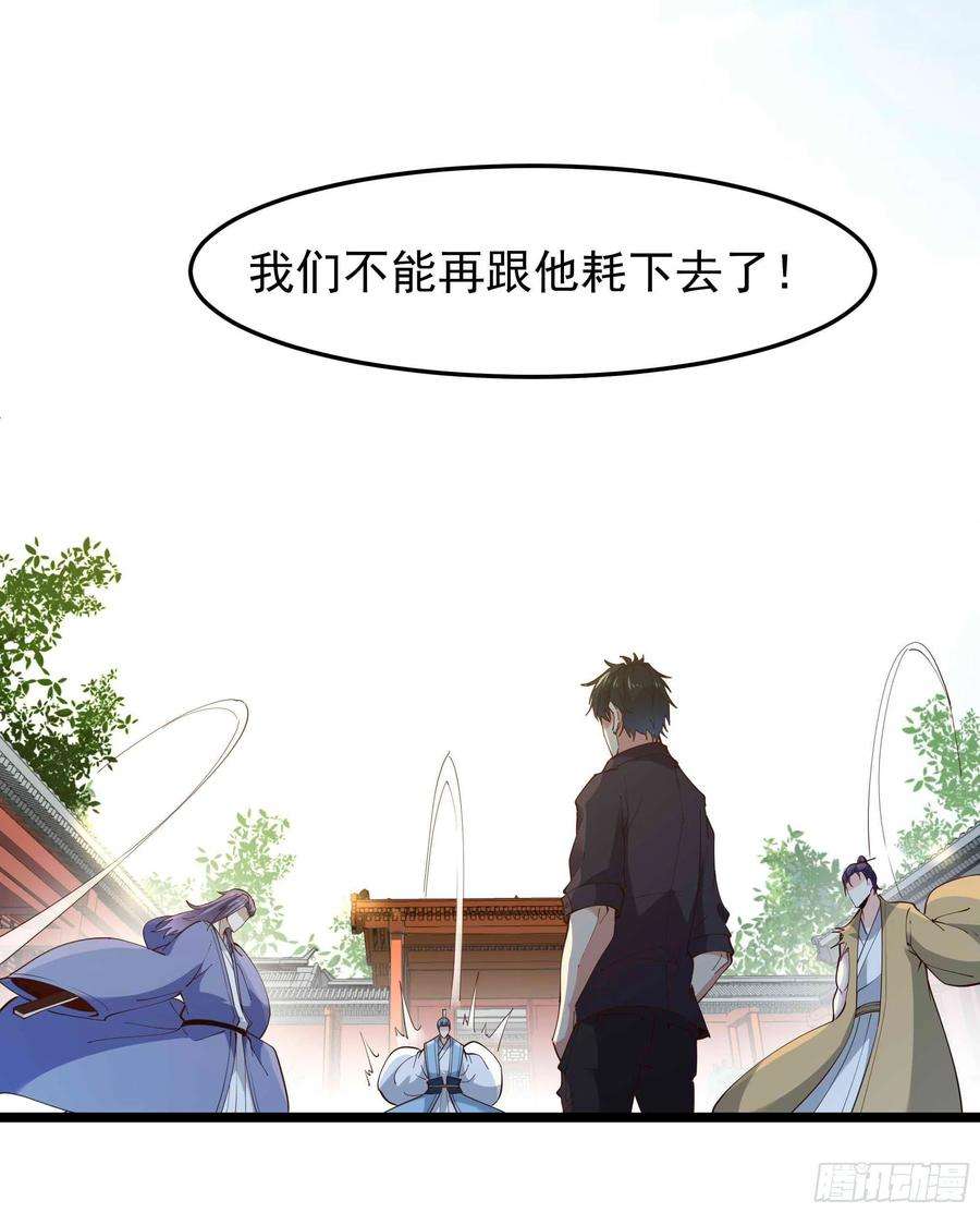 重生都市天尊253话 不长记性