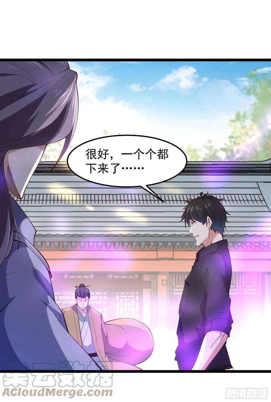 重生都市天尊253话 不长记性