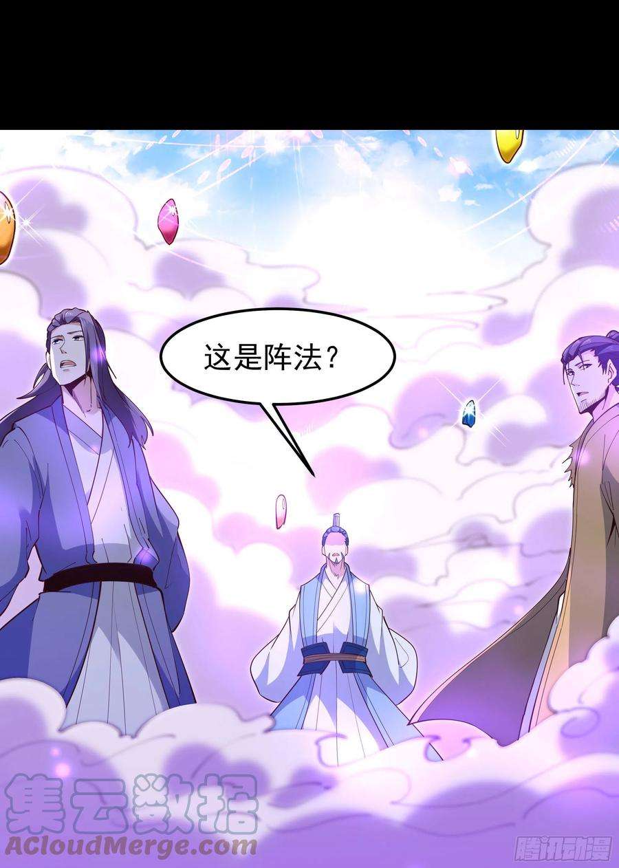 重生都市天尊253话 不长记性