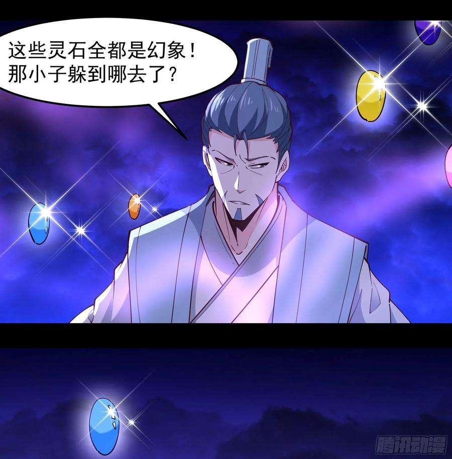重生都市天尊253话 不长记性