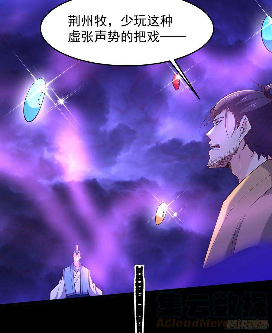 重生都市天尊253话 不长记性