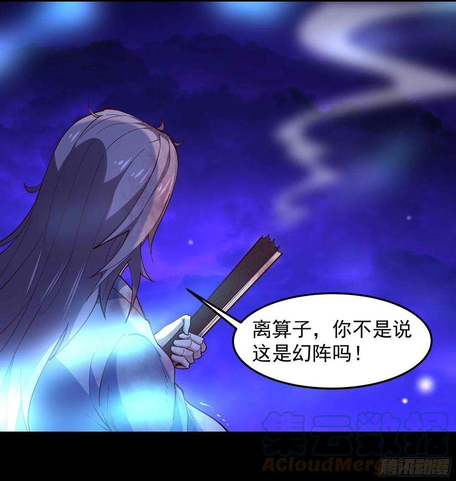 重生都市天尊253话 不长记性
