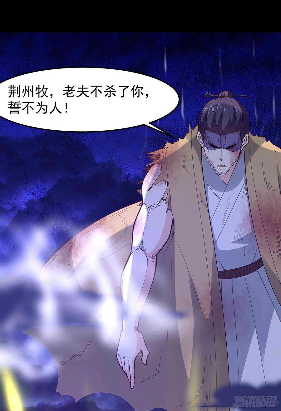 重生都市天尊253话 不长记性