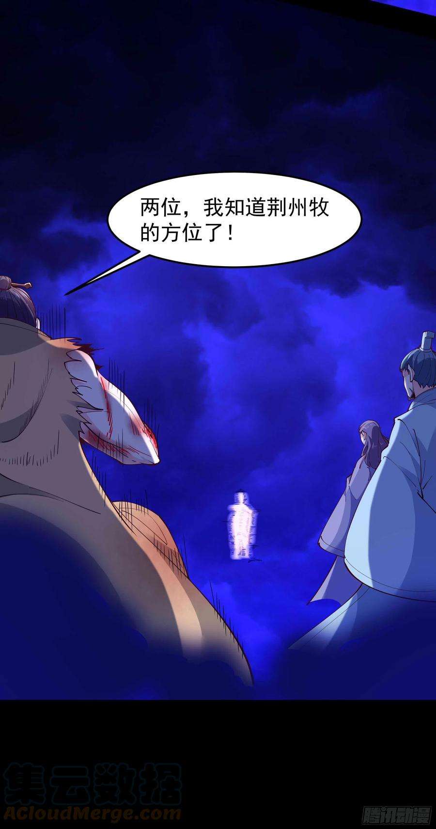 重生都市天尊253话 不长记性