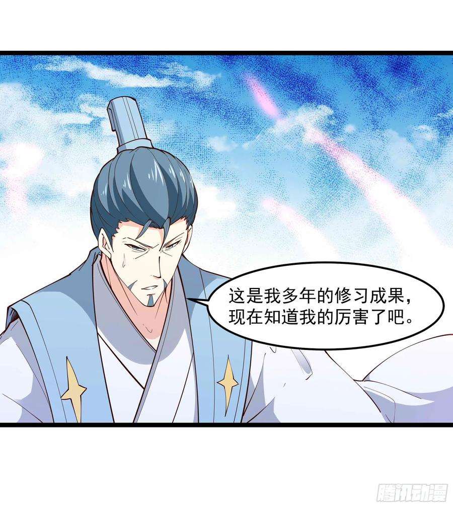 重生都市天尊253话 不长记性