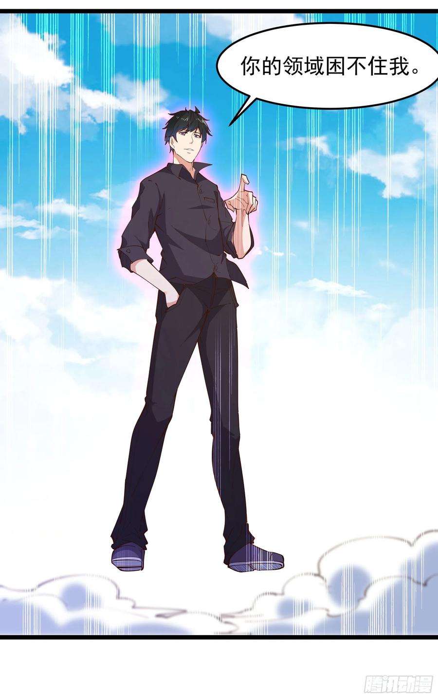 重生都市天尊253话 不长记性