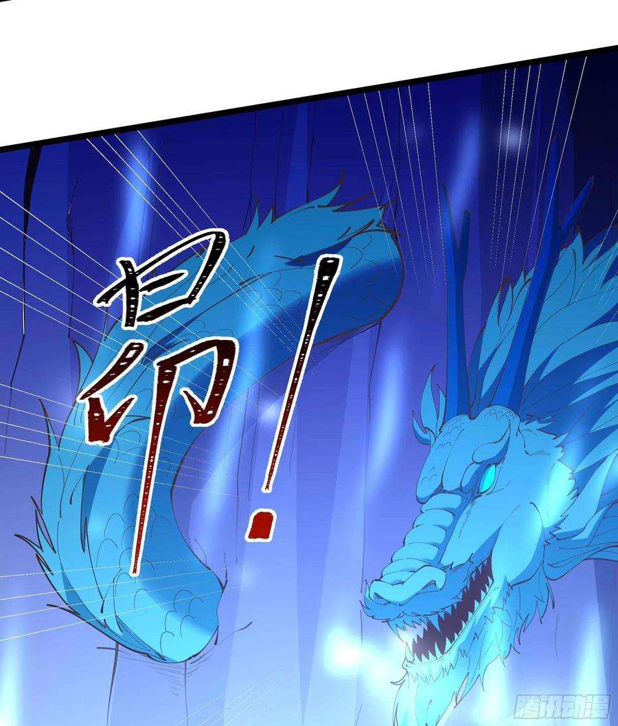 重生都市天尊255话 封印龙脉