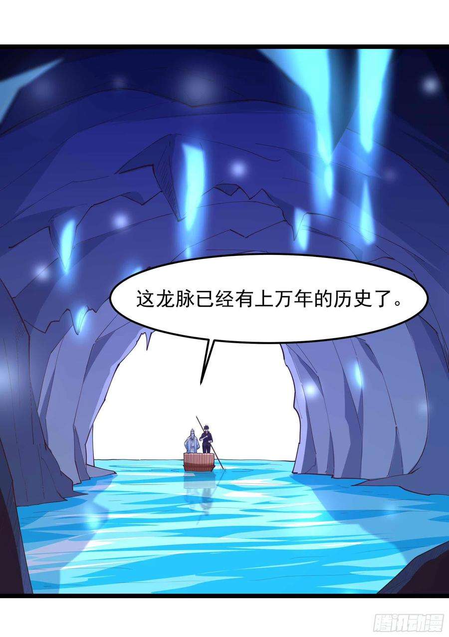 重生都市天尊255话 封印龙脉
