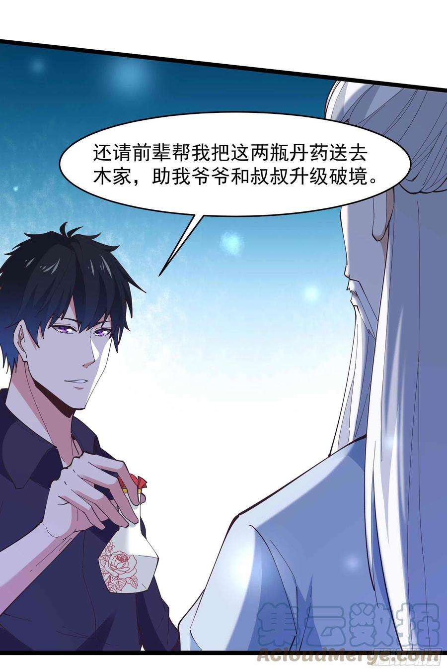重生都市天尊255话 封印龙脉