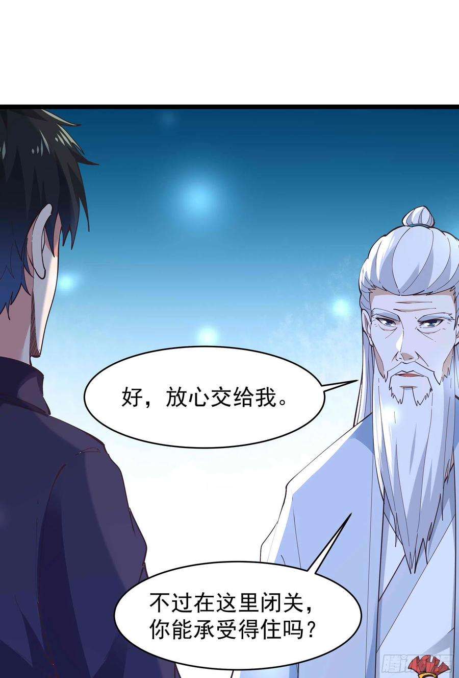 重生都市天尊255话 封印龙脉