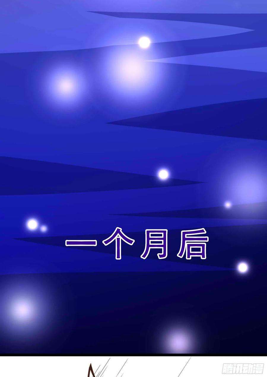 重生都市天尊255话 封印龙脉