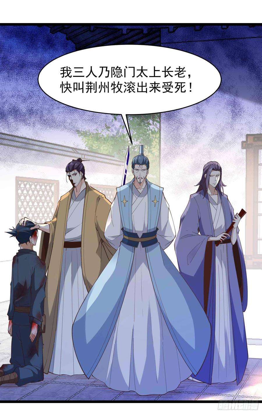 重生都市天尊255话 封印龙脉