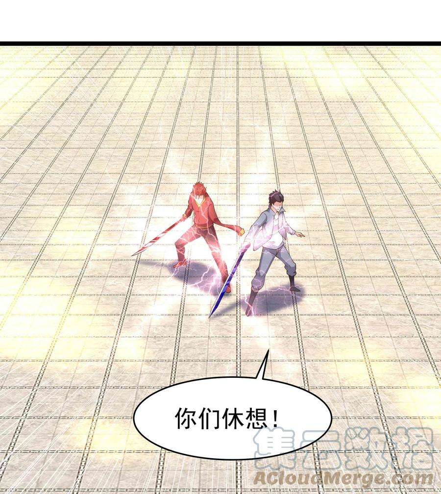 重生都市天尊255话 封印龙脉