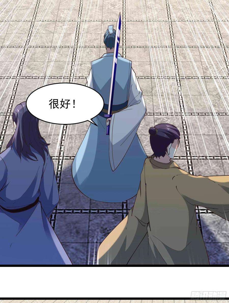 重生都市天尊255话 封印龙脉