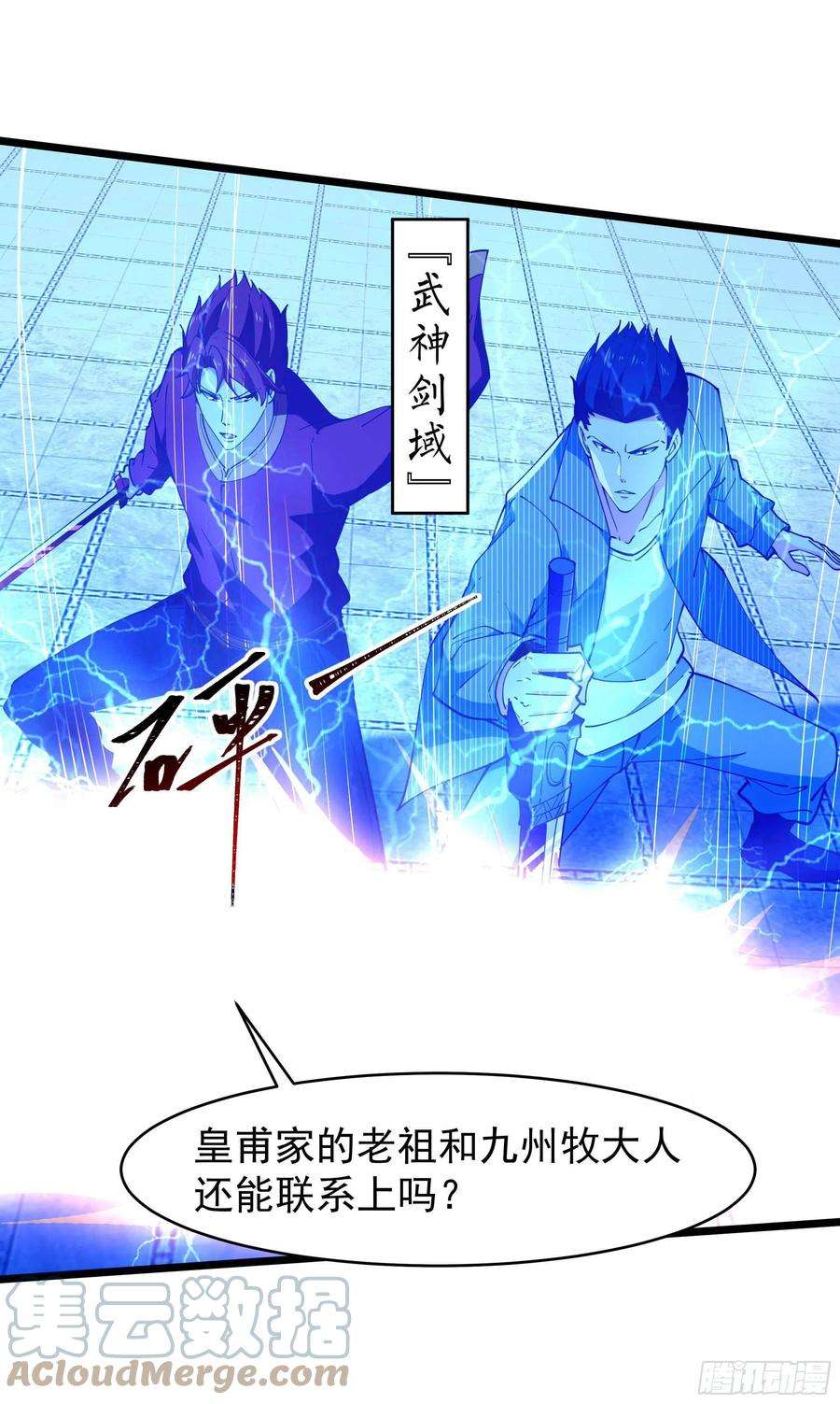 重生都市天尊255话 封印龙脉