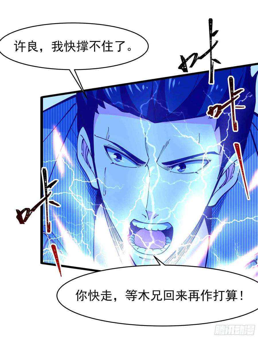 重生都市天尊255话 封印龙脉