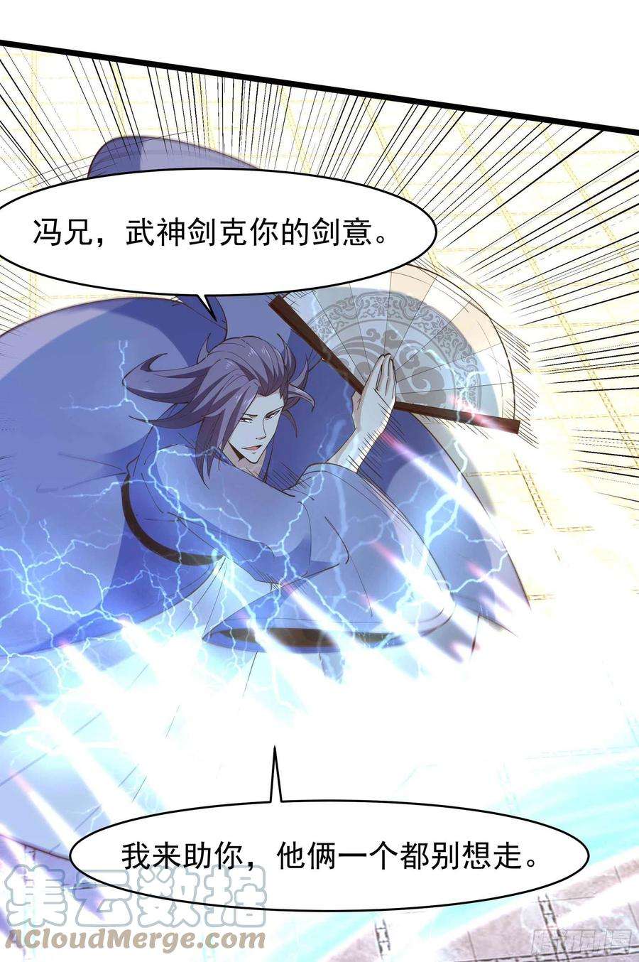 重生都市天尊255话 封印龙脉
