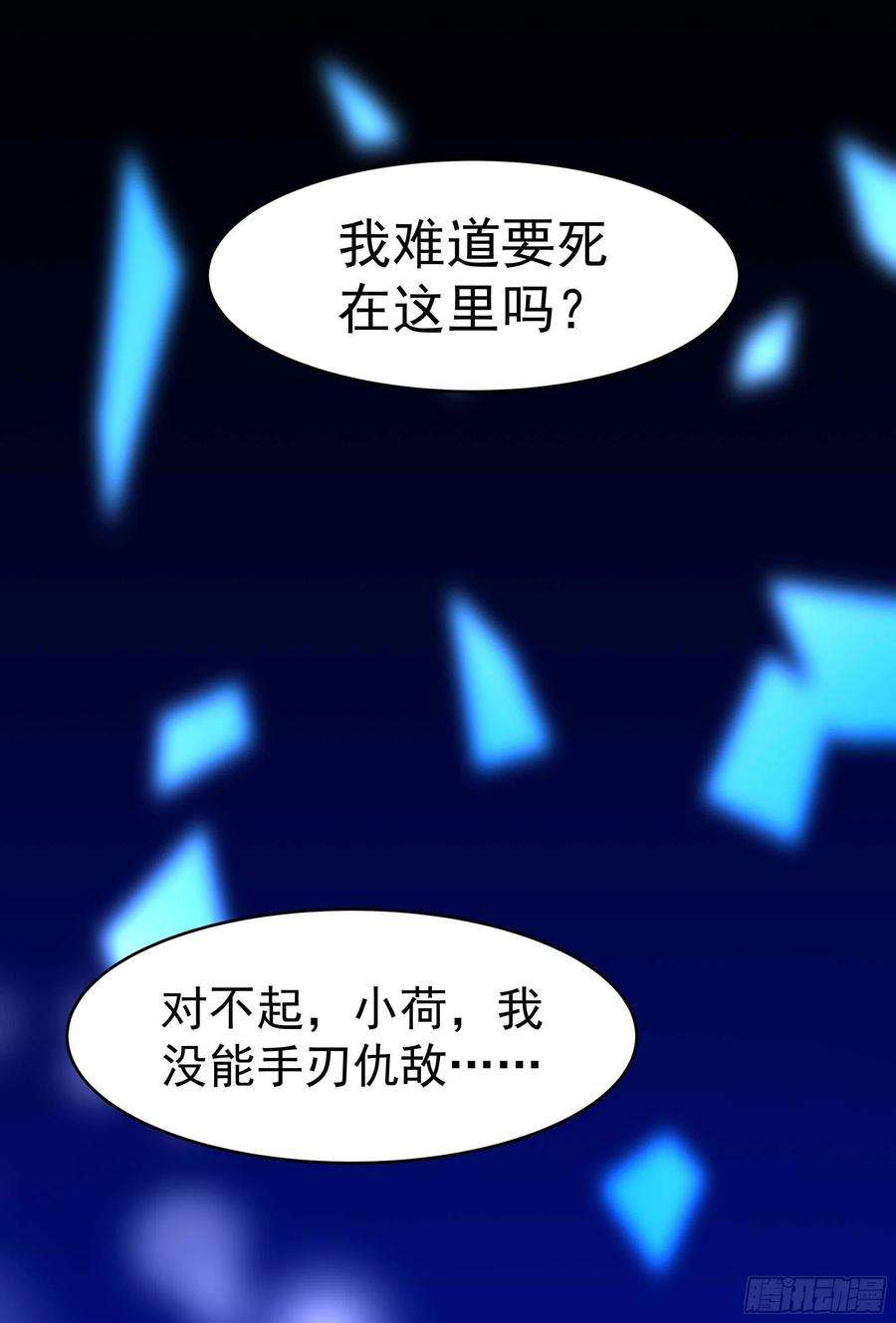 重生都市天尊255话 封印龙脉