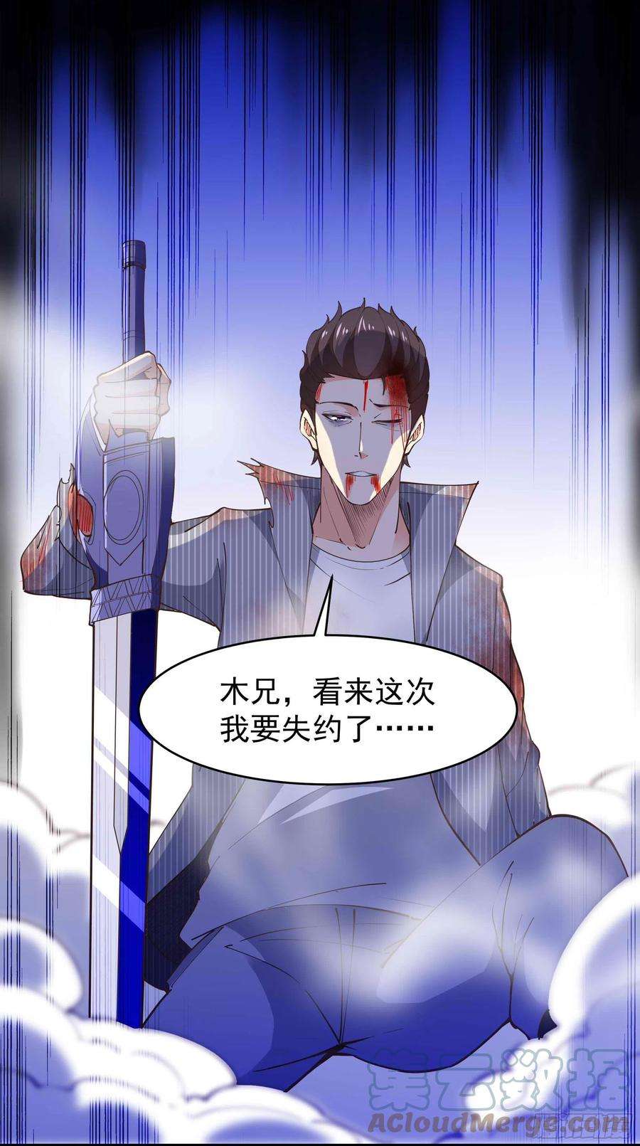 重生都市天尊255话 封印龙脉